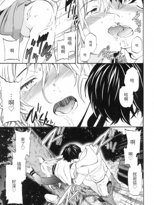 [風的工房][無碼][Cuvie] ココがキミのカタチ 想要變成你的形狀 無修正_風的工房145