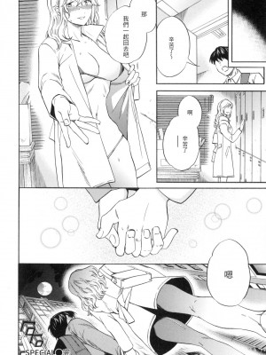 [風的工房][無碼][Cuvie] ココがキミのカタチ 想要變成你的形狀 無修正_風的工房148