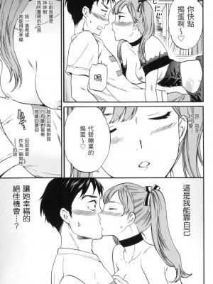 [風的工房][無碼][Cuvie] ココがキミのカタチ 想要變成你的形狀 無修正_風的工房153