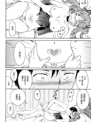 [風的工房][無碼][Cuvie] ココがキミのカタチ 想要變成你的形狀 無修正_風的工房156