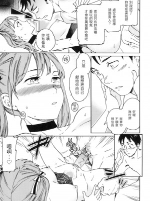 [風的工房][無碼][Cuvie] ココがキミのカタチ 想要變成你的形狀 無修正_風的工房159