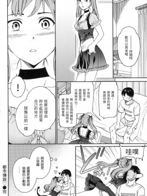 [風的工房][無碼][Cuvie] ココがキミのカタチ 想要變成你的形狀 無修正_風的工房166