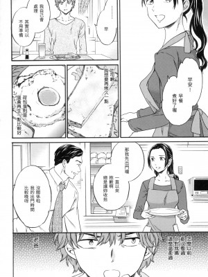 [風的工房][無碼][Cuvie] ココがキミのカタチ 想要變成你的形狀 無修正_風的工房168