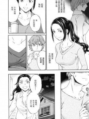 [風的工房][無碼][Cuvie] ココがキミのカタチ 想要變成你的形狀 無修正_風的工房169