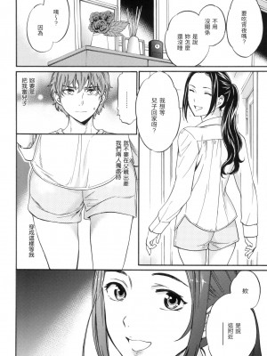 [風的工房][無碼][Cuvie] ココがキミのカタチ 想要變成你的形狀 無修正_風的工房170