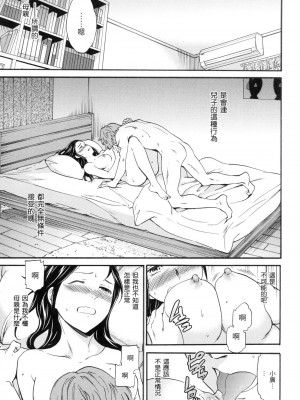 [風的工房][無碼][Cuvie] ココがキミのカタチ 想要變成你的形狀 無修正_風的工房173