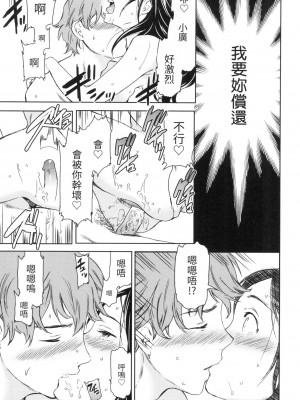 [風的工房][無碼][Cuvie] ココがキミのカタチ 想要變成你的形狀 無修正_風的工房181