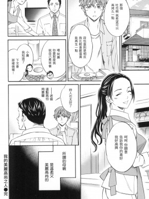 [風的工房][無碼][Cuvie] ココがキミのカタチ 想要變成你的形狀 無修正_風的工房184