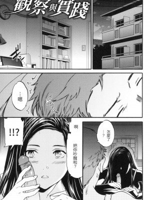 [風的工房][無碼][Cuvie] ココがキミのカタチ 想要變成你的形狀 無修正_風的工房185