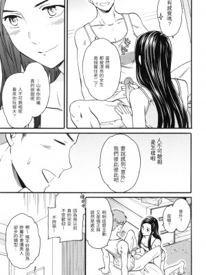 [風的工房][無碼][Cuvie] ココがキミのカタチ 想要變成你的形狀 無修正_風的工房189