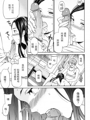 [風的工房][無碼][Cuvie] ココがキミのカタチ 想要變成你的形狀 無修正_風的工房193