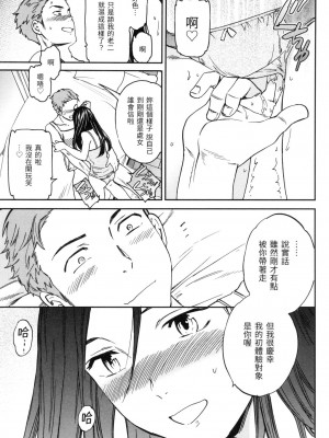 [風的工房][無碼][Cuvie] ココがキミのカタチ 想要變成你的形狀 無修正_風的工房197