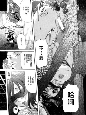 [鬼姫] スレイブ・レッスン [真不可视汉化]_033_onihime_slave_lesson_032