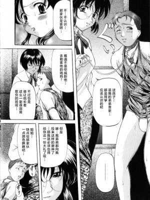 [鬼姫] スレイブ・レッスン [真不可视汉化]_058_onihime_slave_lesson_057