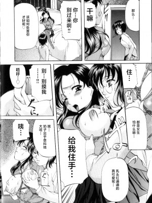 [鬼姫] スレイブ・レッスン [真不可视汉化]_060_onihime_slave_lesson_059