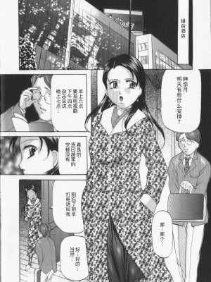 [鬼姫] スレイブ・レッスン [真不可视汉化]_072_onihime_slave_lesson_071