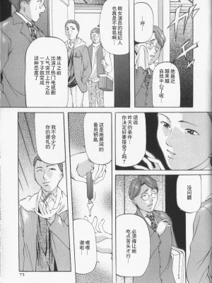 [鬼姫] スレイブ・レッスン [真不可视汉化]_073_onihime_slave_lesson_072