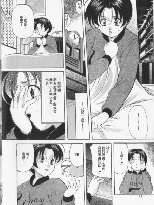 [鬼姫] スレイブ・レッスン [真不可视汉化]_090_onihime_slave_lesson_089