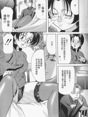 [鬼姫] スレイブ・レッスン [真不可视汉化]_091_onihime_slave_lesson_090