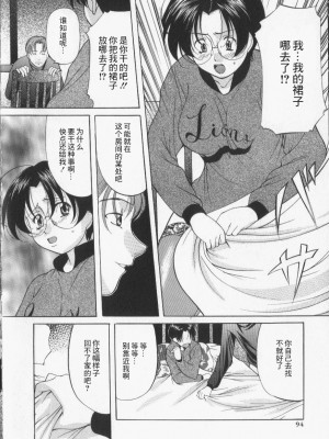 [鬼姫] スレイブ・レッスン [真不可视汉化]_092_onihime_slave_lesson_091