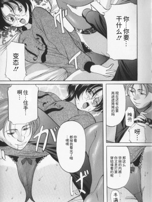 [鬼姫] スレイブ・レッスン [真不可视汉化]_095_onihime_slave_lesson_094