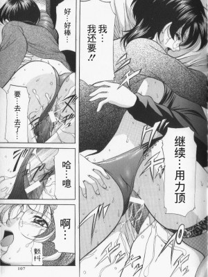 [鬼姫] スレイブ・レッスン [真不可视汉化]_105_onihime_slave_lesson_104