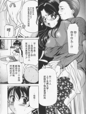 [鬼姫] スレイブ・レッスン [真不可视汉化]_119_onihime_slave_lesson_118