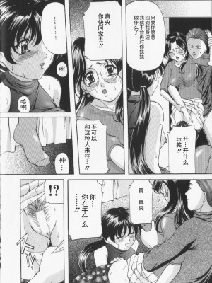 [鬼姫] スレイブ・レッスン [真不可视汉化]_120_onihime_slave_lesson_119