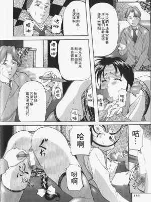 [鬼姫] スレイブ・レッスン [真不可视汉化]_138_onihime_slave_lesson_137