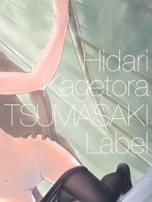 [左カゲトラ] 世界が終わるまでは…_36_20221020Being_2_36