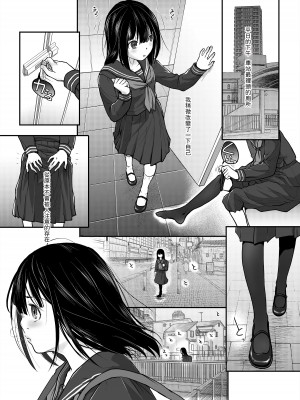 [左カゲトラ] あなただけ見つめてる [中国翻訳]_02_BEing01_001