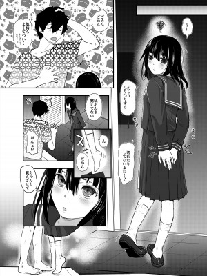 [左カゲトラ] あなただけ見つめてる_31_BEing01_030