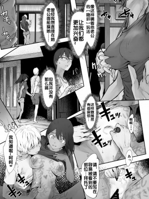 [oilan (山田太郎)] 夫婦とヤヴァイ奴らと学生と [流木个人汉化] [DL版]_44_00045