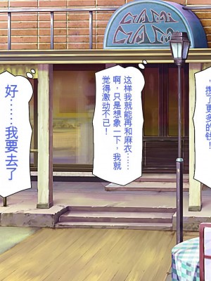 [一億万軒茶屋] エロエロウエイトレス達にエッチなオーダー!～特別会員向け裏メニュー～[中国翻訳]_104_104