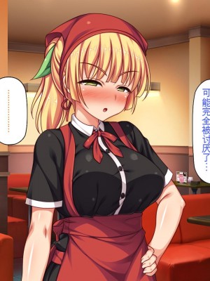 [一億万軒茶屋] エロエロウエイトレス達にエッチなオーダー!～特別会員向け裏メニュー～[中国翻訳]_281_281