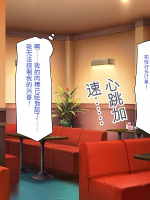 [一億万軒茶屋] エロエロウエイトレス達にエッチなオーダー!～特別会員向け裏メニュー～[中国翻訳]_077_077