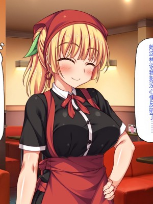 [一億万軒茶屋] エロエロウエイトレス達にエッチなオーダー!～特別会員向け裏メニュー～[中国翻訳]_147_147