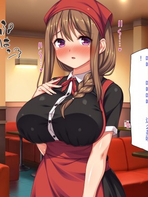 [一億万軒茶屋] エロエロウエイトレス達にエッチなオーダー!～特別会員向け裏メニュー～[中国翻訳]_216_216