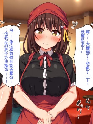 [一億万軒茶屋] エロエロウエイトレス達にエッチなオーダー!～特別会員向け裏メニュー～[中国翻訳]_021_021