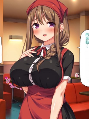 [一億万軒茶屋] エロエロウエイトレス達にエッチなオーダー!～特別会員向け裏メニュー～[中国翻訳]_361_361