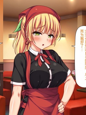 [一億万軒茶屋] エロエロウエイトレス達にエッチなオーダー!～特別会員向け裏メニュー～[中国翻訳]_356_356