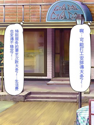 [一億万軒茶屋] エロエロウエイトレス達にエッチなオーダー!～特別会員向け裏メニュー～[中国翻訳]_322_322