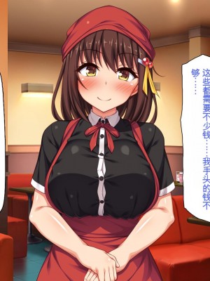 [一億万軒茶屋] エロエロウエイトレス達にエッチなオーダー!～特別会員向け裏メニュー～[中国翻訳]_037_037