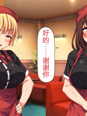 [一億万軒茶屋] エロエロウエイトレス達にエッチなオーダー!～特別会員向け裏メニュー～[中国翻訳]_182_182