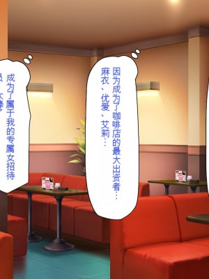 [一億万軒茶屋] エロエロウエイトレス達にエッチなオーダー!～特別会員向け裏メニュー～[中国翻訳]_432_432