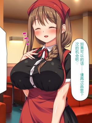 [一億万軒茶屋] エロエロウエイトレス達にエッチなオーダー!～特別会員向け裏メニュー～[中国翻訳]_217_217