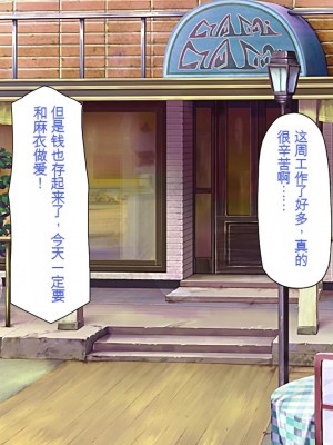 [一億万軒茶屋] エロエロウエイトレス達にエッチなオーダー!～特別会員向け裏メニュー～[中国翻訳]_072_072