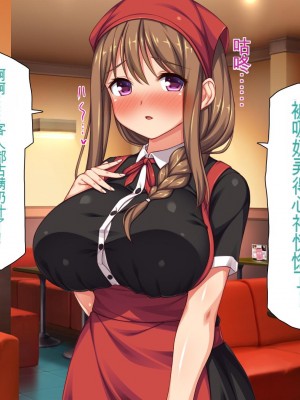 [一億万軒茶屋] エロエロウエイトレス達にエッチなオーダー!～特別会員向け裏メニュー～[中国翻訳]_214_214