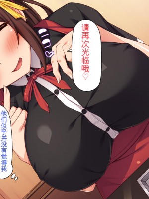 [一億万軒茶屋] エロエロウエイトレス達にエッチなオーダー!～特別会員向け裏メニュー～[中国翻訳]_004_004