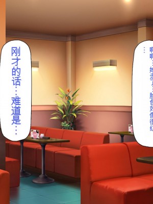 [一億万軒茶屋] エロエロウエイトレス達にエッチなオーダー!～特別会員向け裏メニュー～[中国翻訳]_283_283